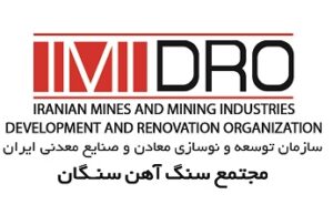 سنگ آهن سنگان سنگ آهن سنگان