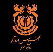 مس دره آلو مس دره آلو