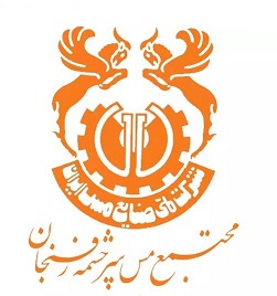 مس سرچشمه مس سرچشمه