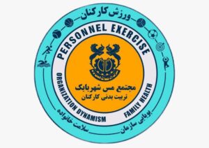 مس شهر بابک مس شهر بابک